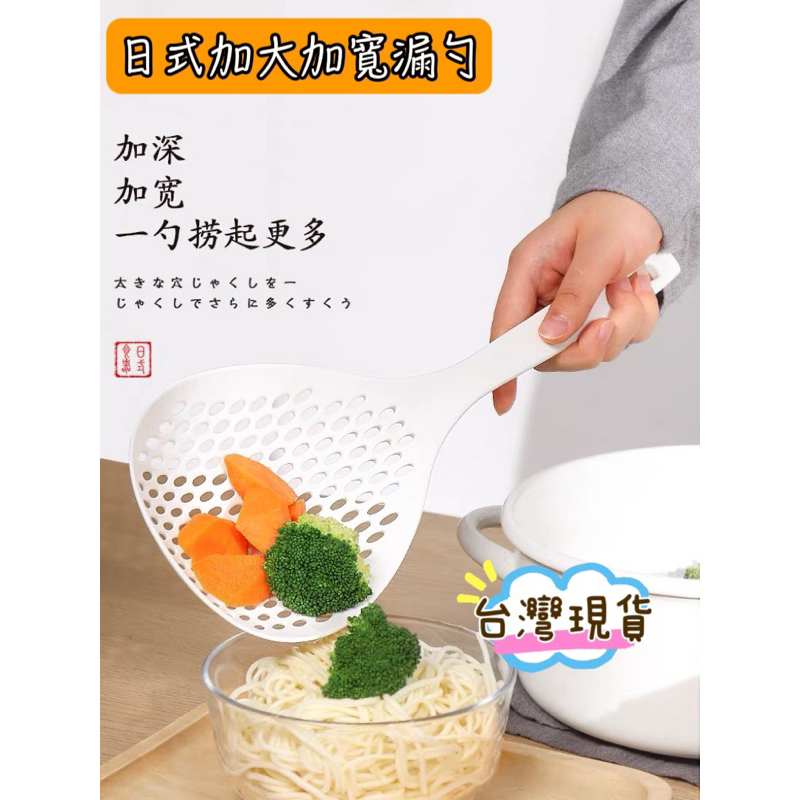 日式大漏勺 耐熱200度撈麵勺 台灣現貨 撈麵 撈水餃 漏勺 可掛式漏勺 可掛式撈網 撈網 撈勺