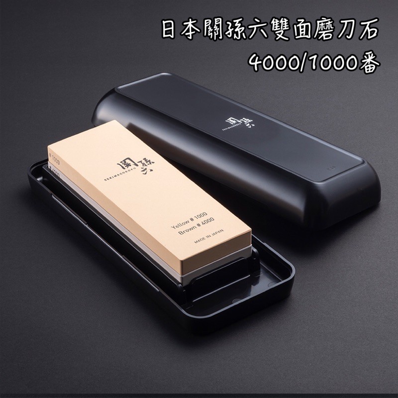  日本製 關孫六 貝印 附台座 雙面磨刀石 AP-0334 磨刀石 油石 磨石