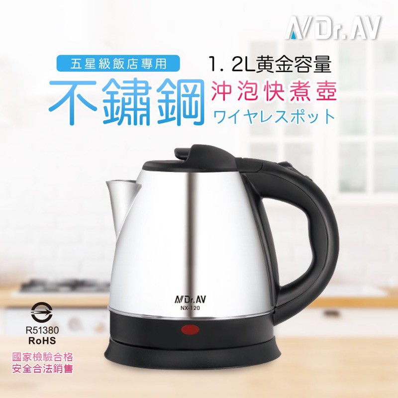 NX-120五星級不鏽鋼快煮壺1.2L