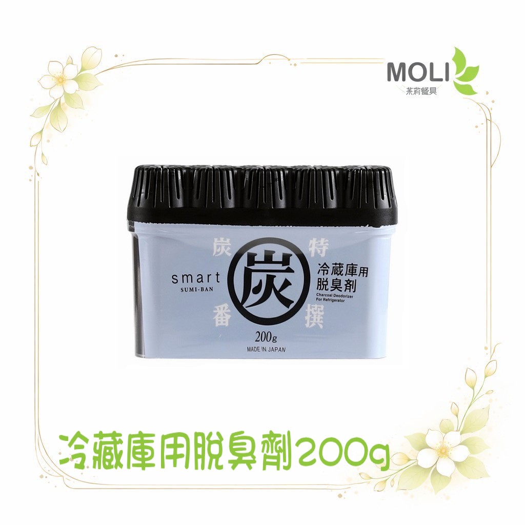 日本製 小久保冷藏庫脫臭劑200g 冰箱除臭劑 除臭 冰箱除臭 冷藏室除臭