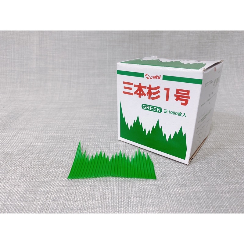 三本杉1號1000入