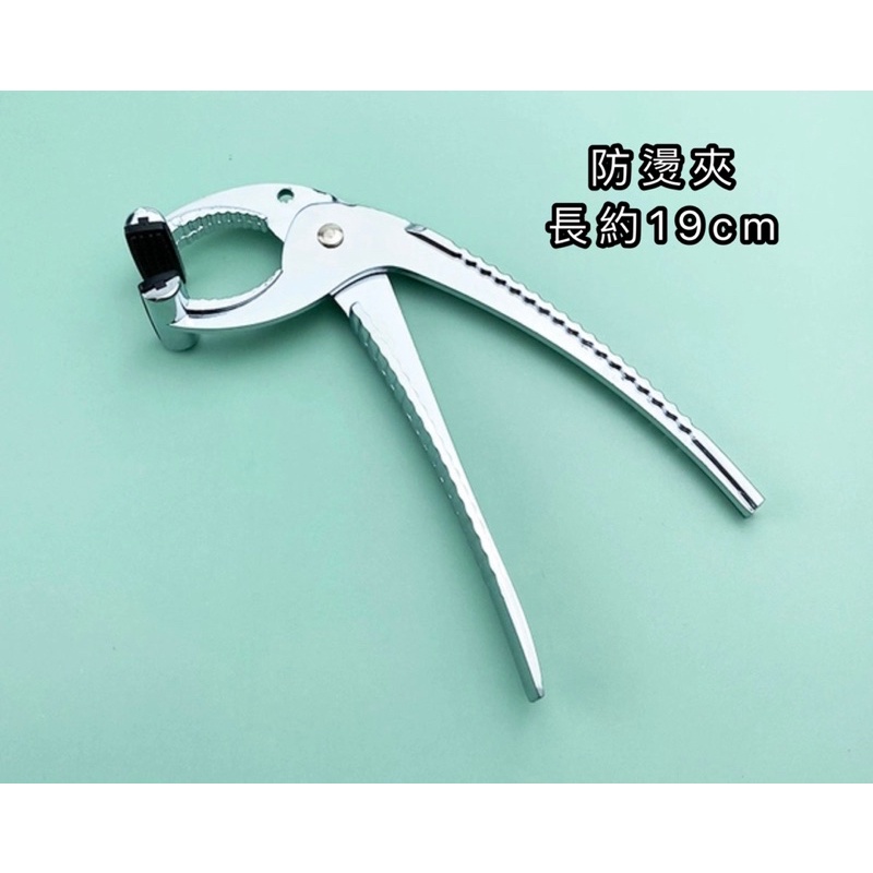 YF168鋁合金防燙夾