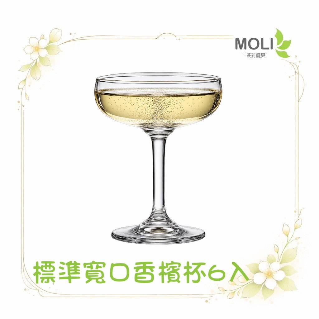 BS05標準寬口香檳杯5oz-135ml/6入