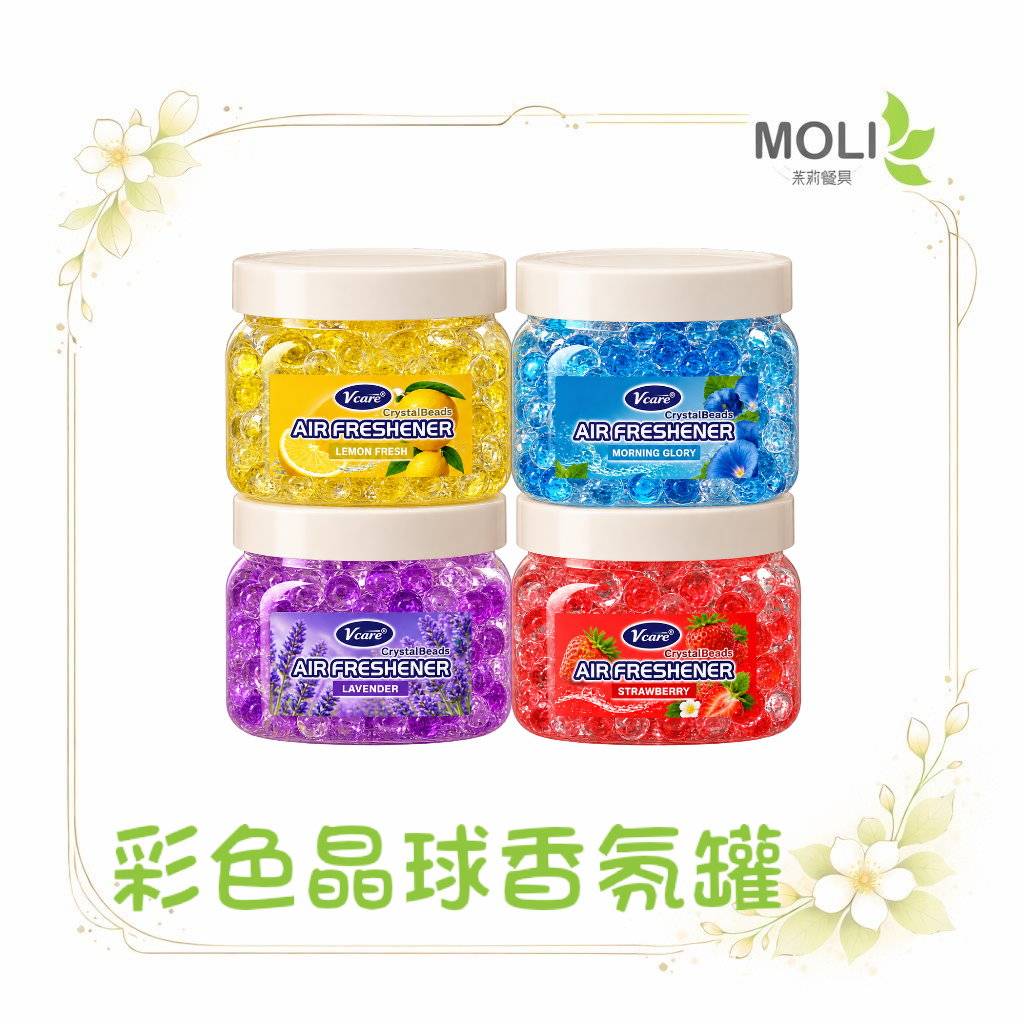彩色晶球香氛罐