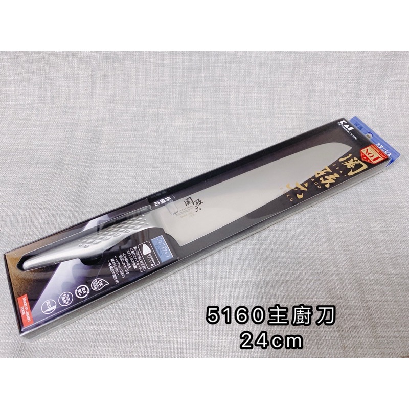 關孫六5160主廚刀