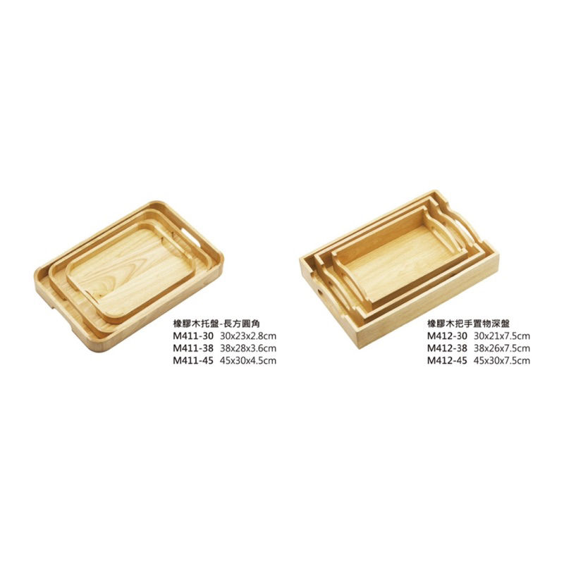 木製品 木托盤 托盤 餐盤 出菜盤