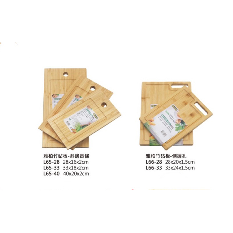 雅柏竹砧板 竹製品 砧板 料理板 切菜板