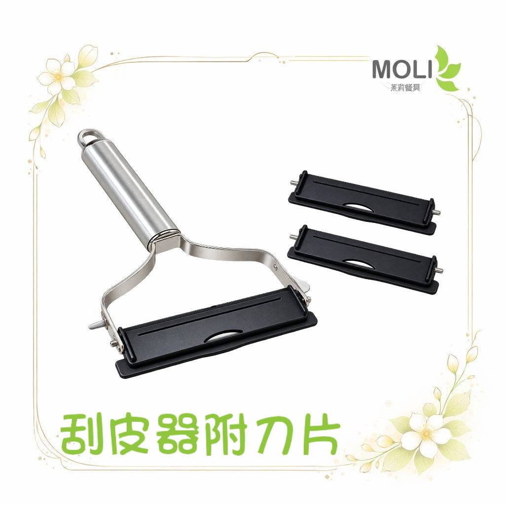 DH-7207 刮皮器 附刀片 貝印 日本製 削皮 削菜 刮皮 料理 刨絲 刨刀