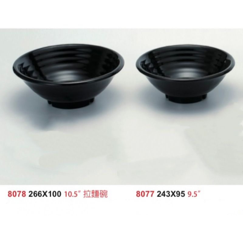 拉麵碗 宏興美耐皿 美耐皿 餐具 餐盤 通過120度 台灣製造 通過SGS檢驗合格證明