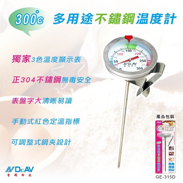 GE-315D溫度計