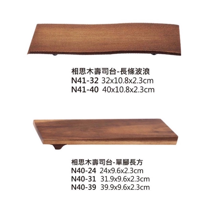 壽司盤 壽司台 木盤 壽司盤 擺盤 木盤 長盤 餐盤 木製品