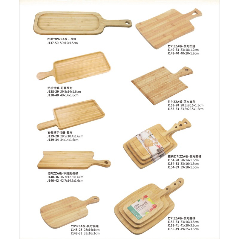 披薩盤 木盤 木製品 單把盤 pizza  手把盤 餐盤