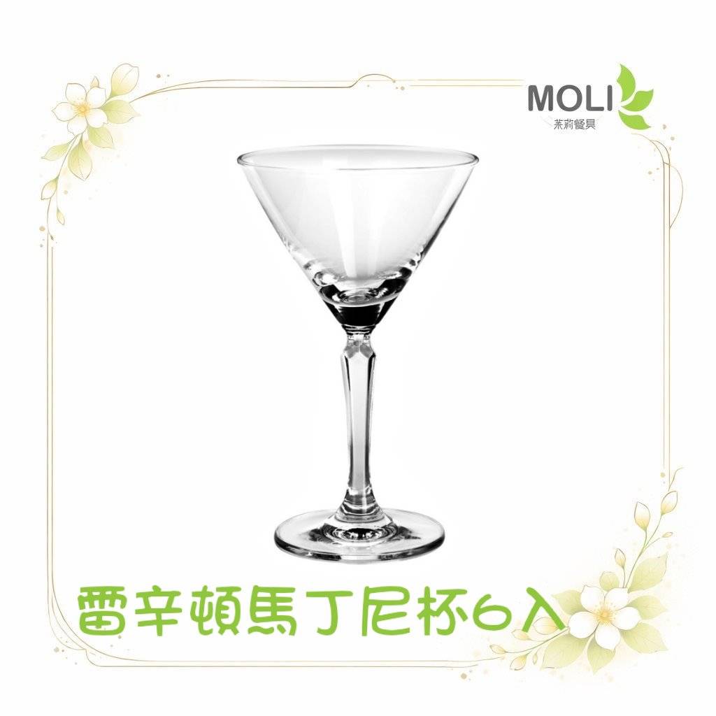 B19C07雷辛頓馬丁尼杯-205ml/6入