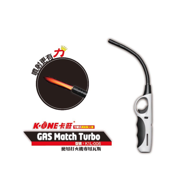 K1L006可彎式噴射點火槍