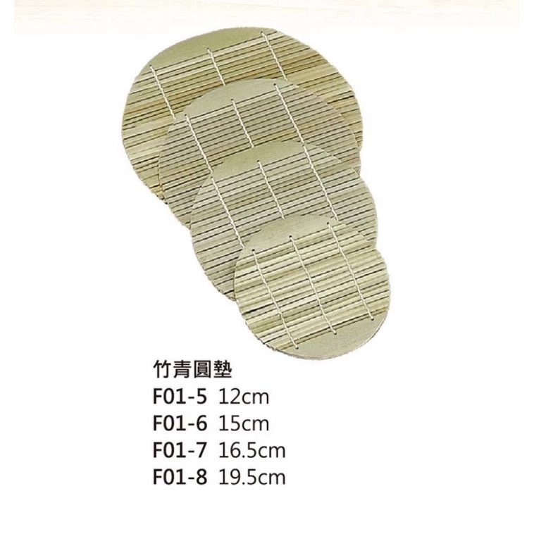 竹青圓墊
