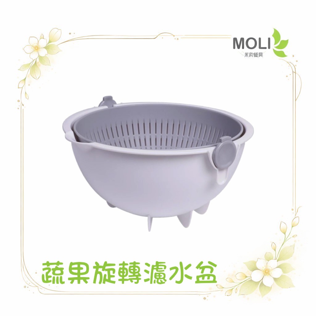 日本製旋轉蔬果濾水盆 濾水 洗菜 洗水果 濾水盆 過濾