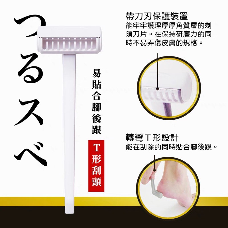  HB-0320 貝印 日本製 去腳皮 刮腳皮 足部去角質 腳皮去除器