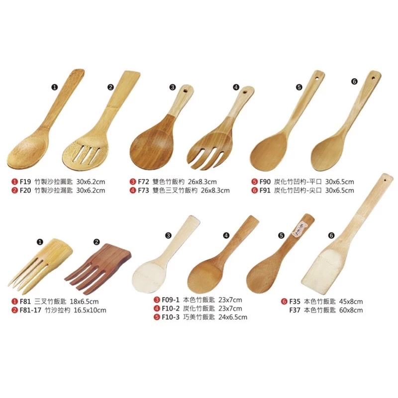 竹飯匙/鏟子