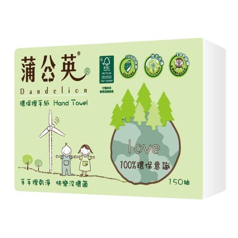 蒲公英150抽擦手紙