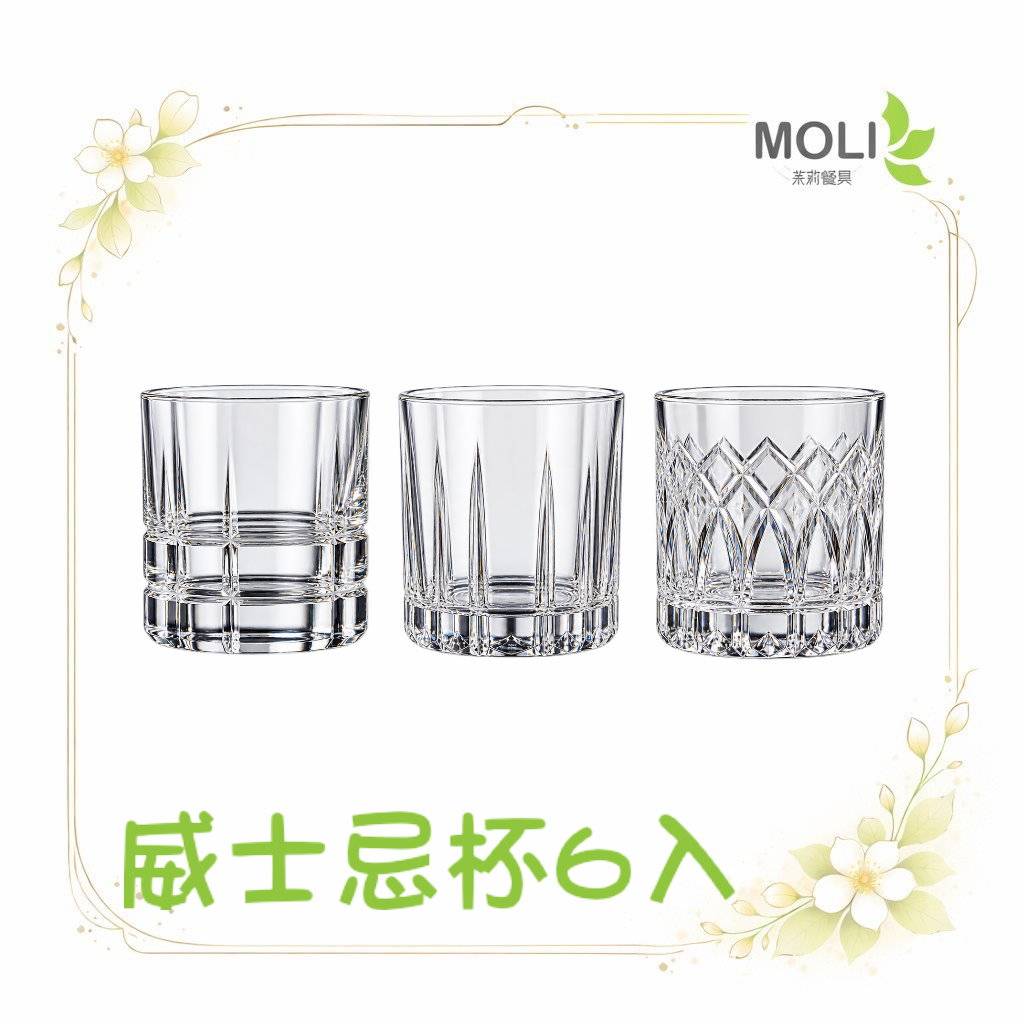 BP03661-TRAZE-PST威士忌杯-350ml/6入