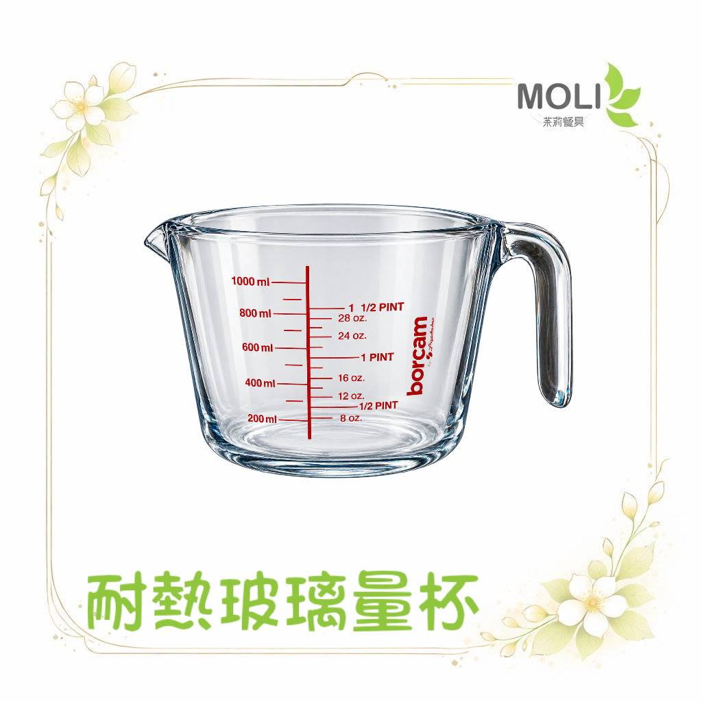 帕沙帕綺1000cc耐熱玻璃量杯