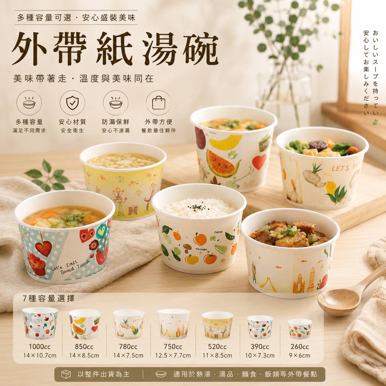 外帶紙湯碗｜紙湯碗｜免洗紙碗｜外帶湯碗｜紙餐盒｜餐飲外帶容器｜多容量可選