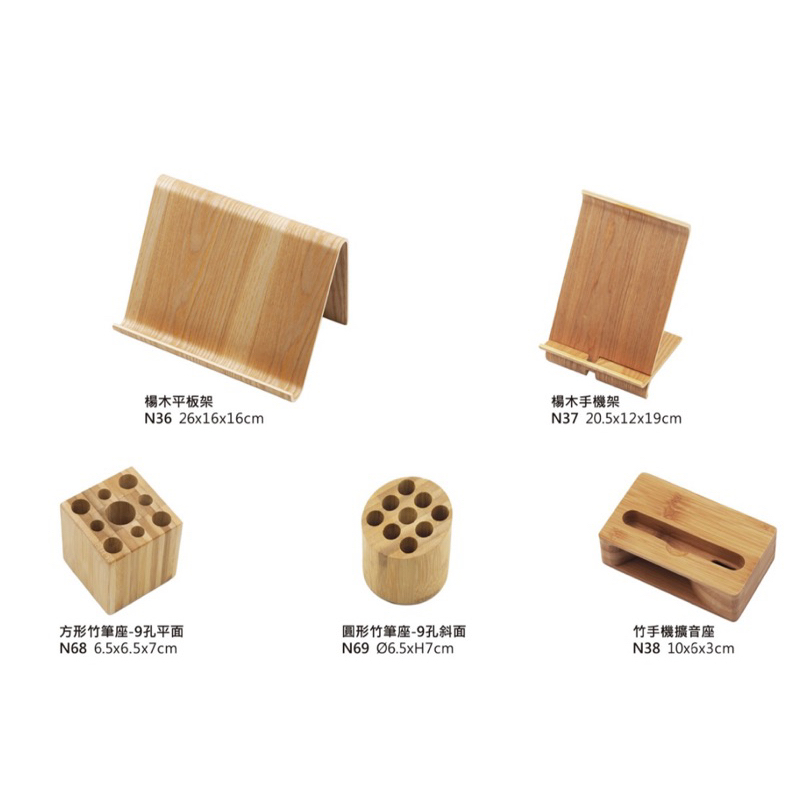 木製品 筆座 筆架 手機擴音座木座 筆筒 手機架 平板架 木架