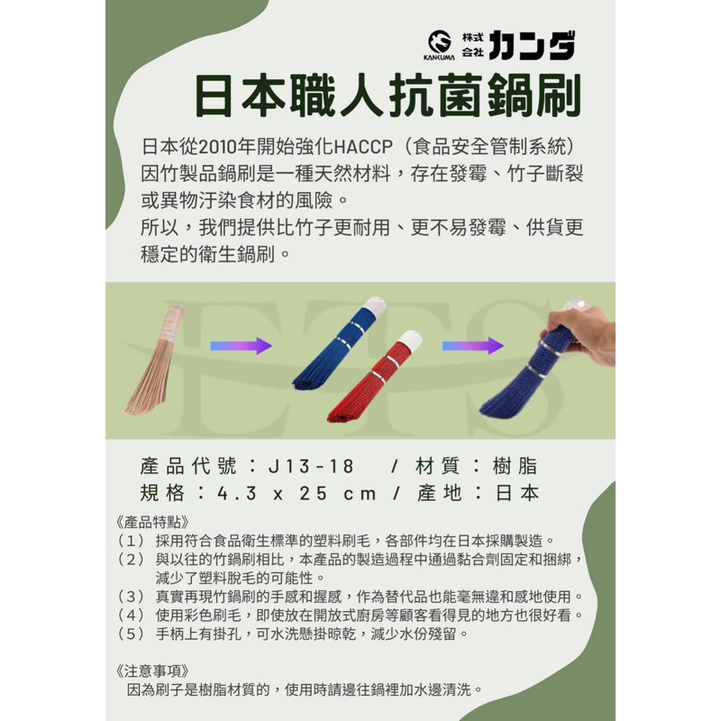 日本製 抗菌鍋刷 鍋刷 刷子 洗鍋刷 飯店 餐廳