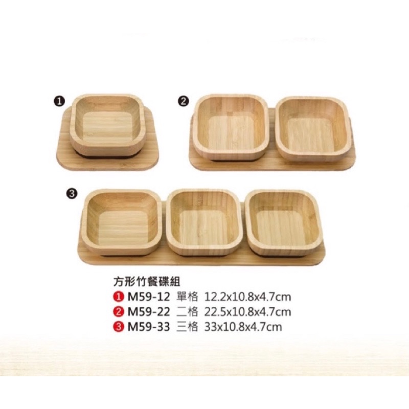 木製品 木盤 小菜盤 雙格盤 單格盤 三格盤 木長盤 木方盤