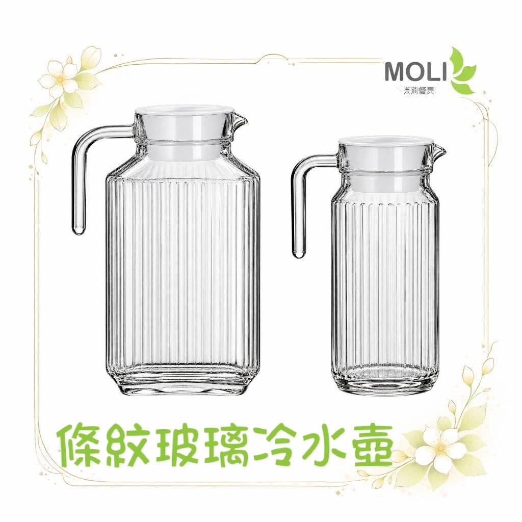 條紋玻璃冷水壺