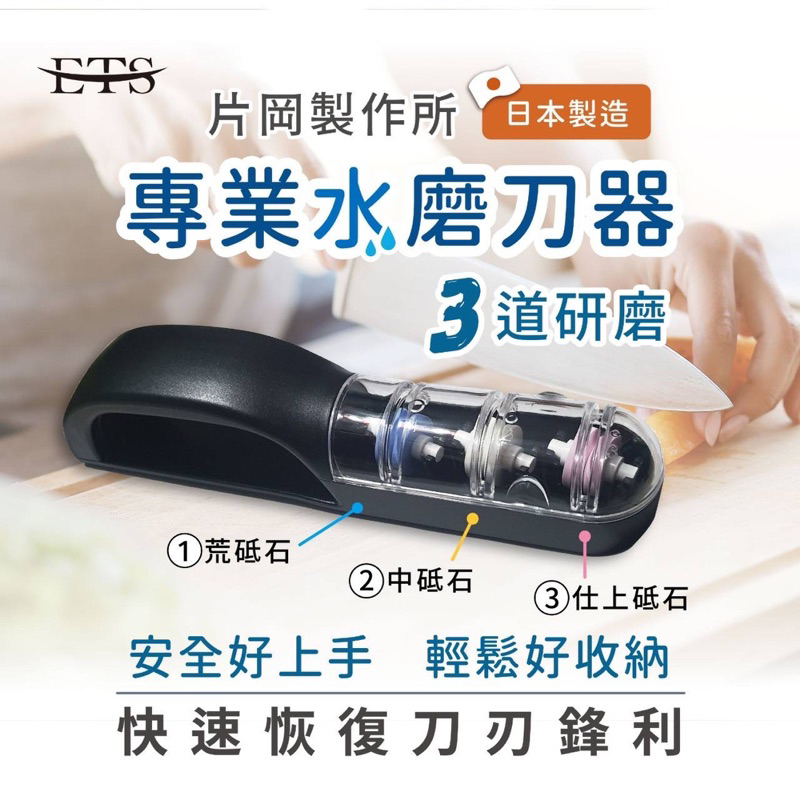 片岡製作所 J20-21專業水磨刀器 日本製 磨刀 磨刀器 3段磨刀器 刨丁器