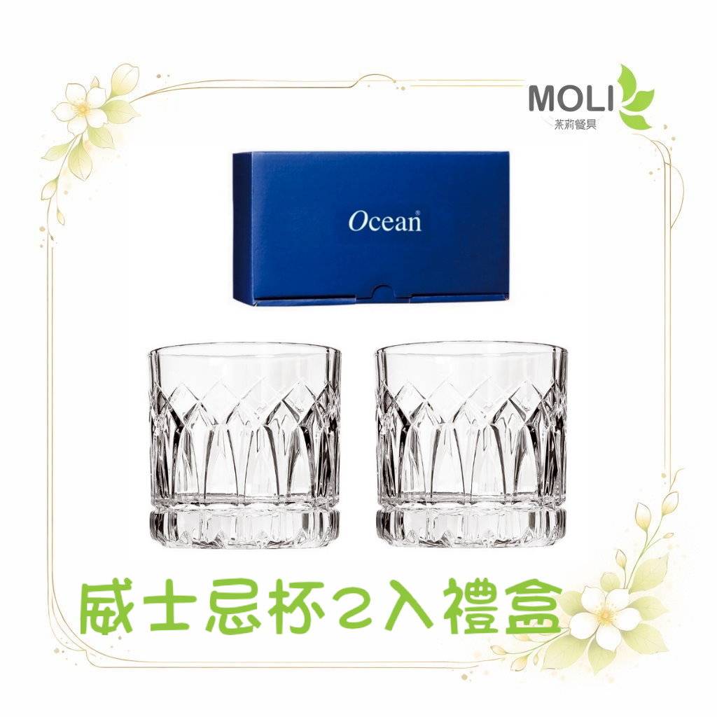 BP03661-2/TRAZE-PST 威士忌杯-350ml/2入禮盒組