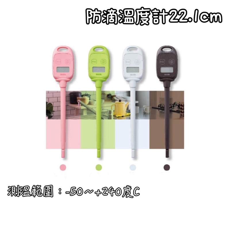 TT-583防滴溫度計