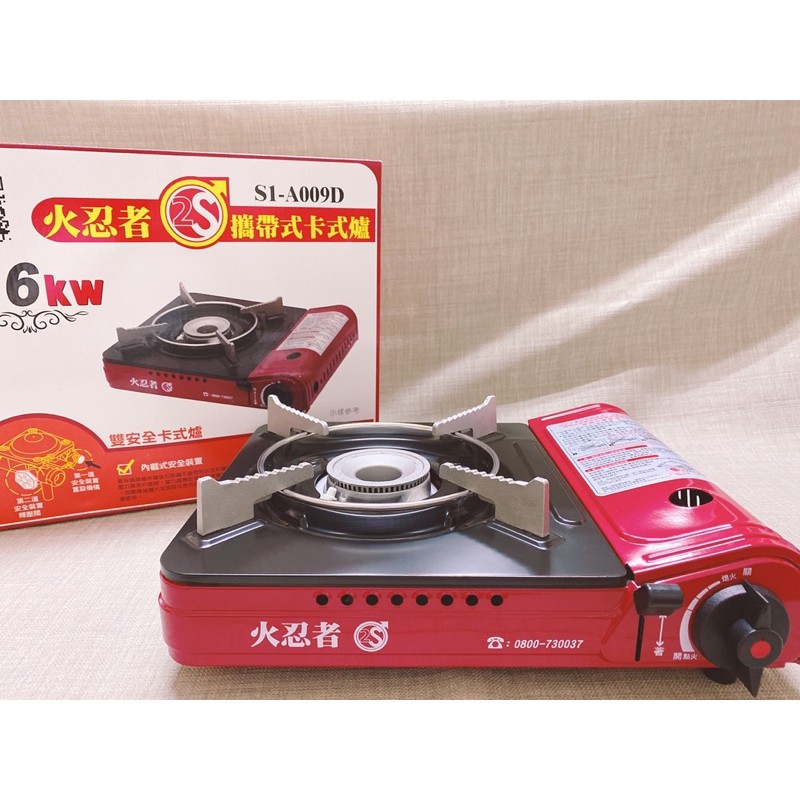 火忍者卡式爐