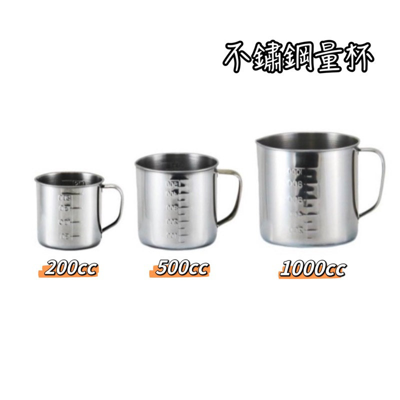 不鏽鋼刻度量杯