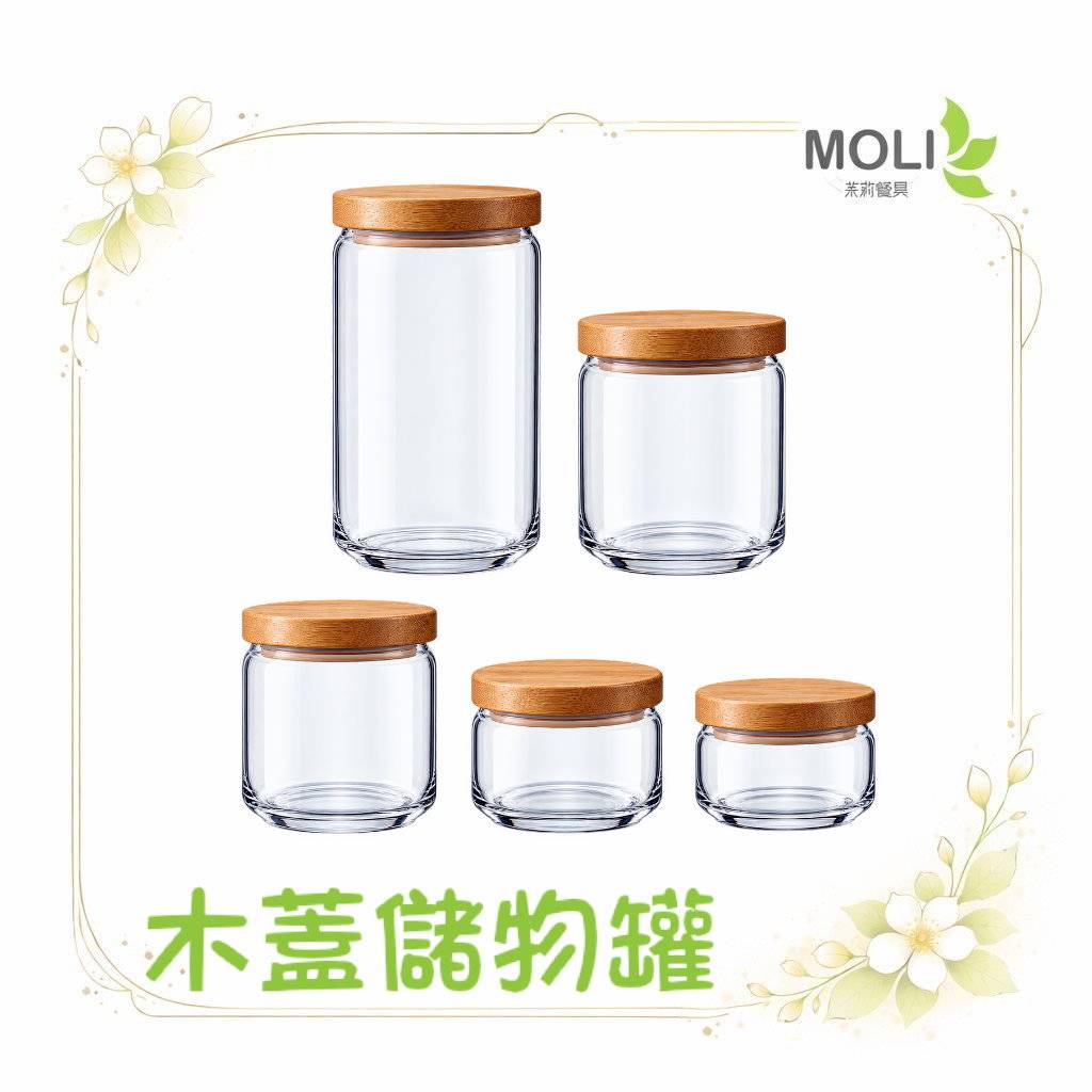 木蓋儲物罐