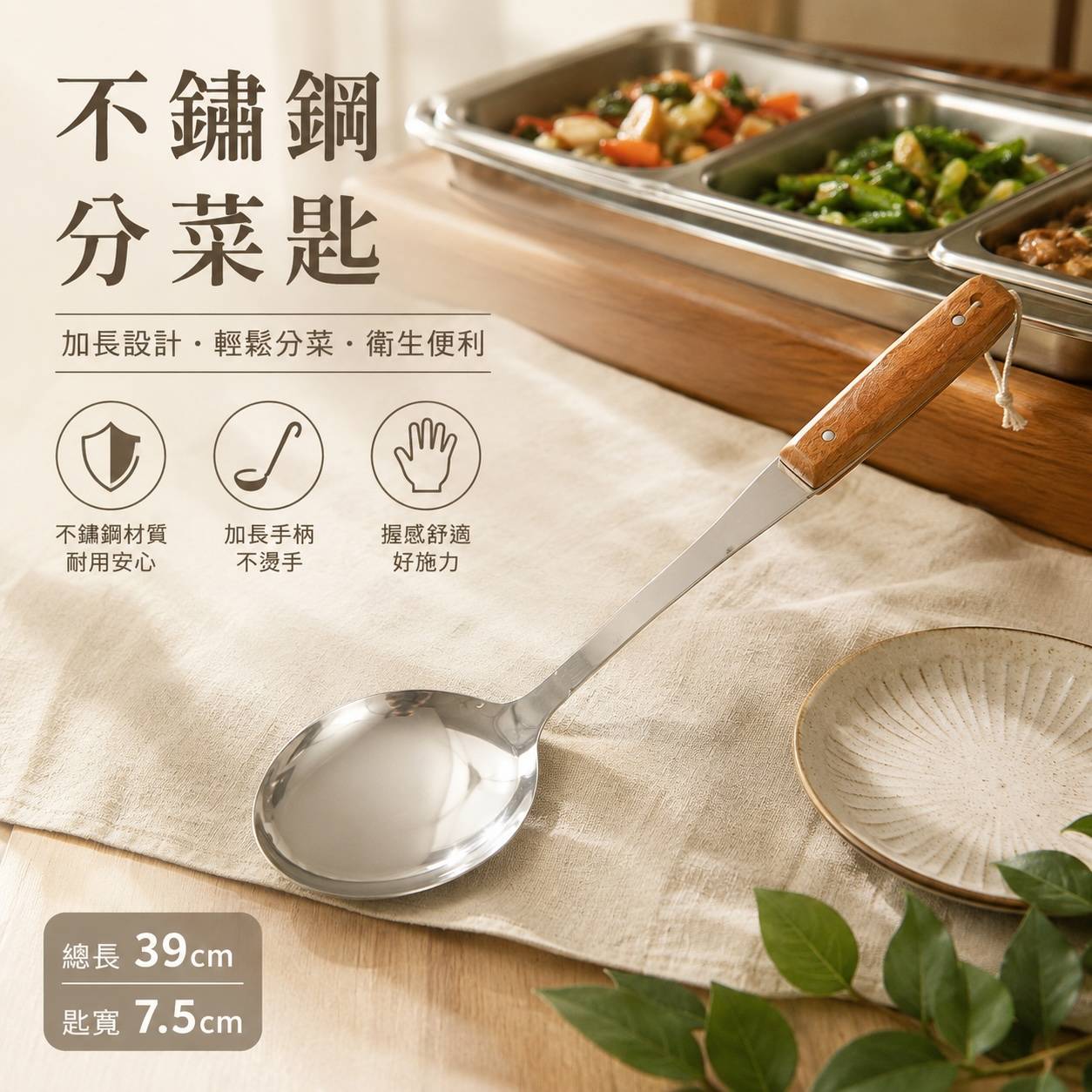 YH不鏽鋼分菜匙｜39cm木柄長柄公匙・自助餐Buffet分菜勺・餐廳營業用取菜匙