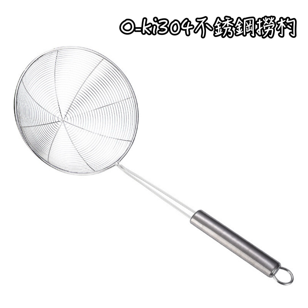 o-ki 304不銹鋼撈杓