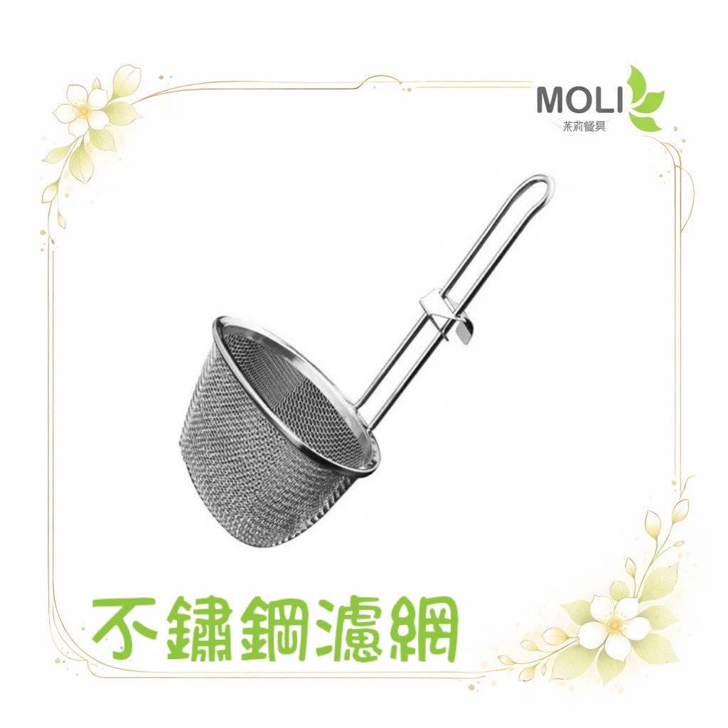 貝印 DH-3009 不鏽鋼濾網 304 濾網 火鍋網 炸物網 濾油