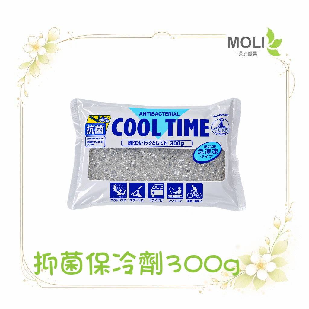 Pearl日本製抑菌保冷劑300g