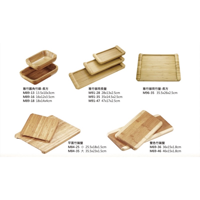 竹長盤 竹盤 端盤 竹製品 盤子 長盤