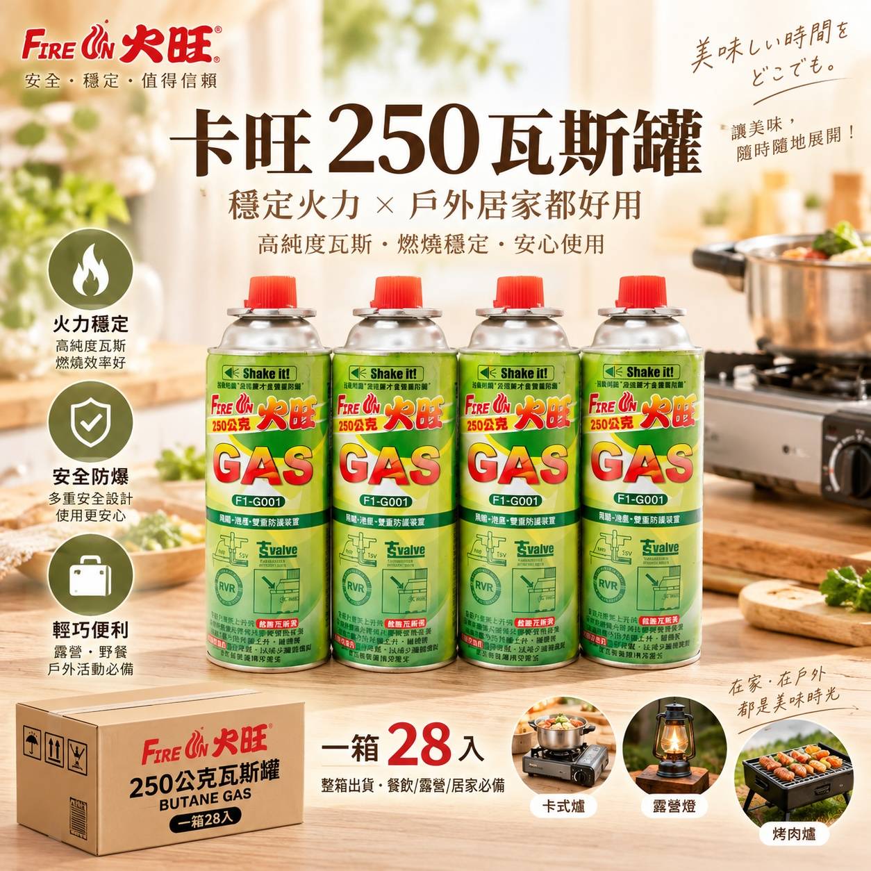 卡旺 250g 卡式瓦斯罐 餐飲營業用・火鍋・露營瓦斯罐 28罐／箱｜整箱出貨