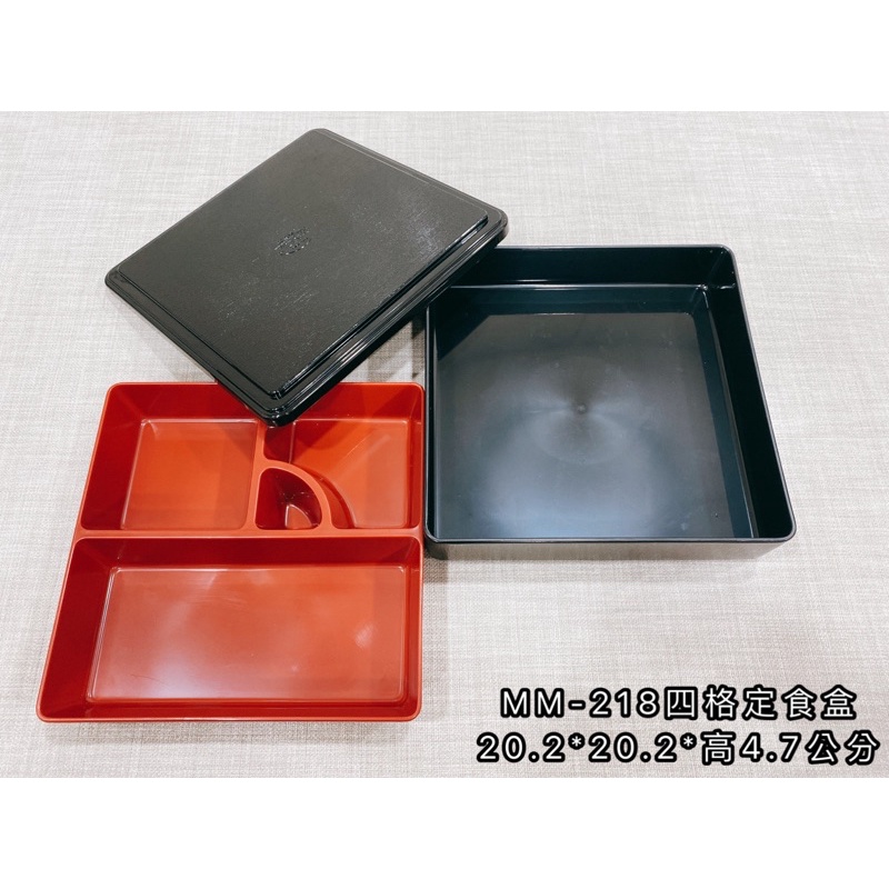 MM-218四格定食盒