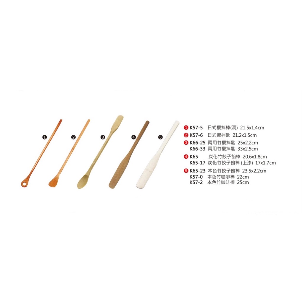 攪拌棒 調棒 咖啡棒 魚漿棒 餃子棒 餡料棒 木製品