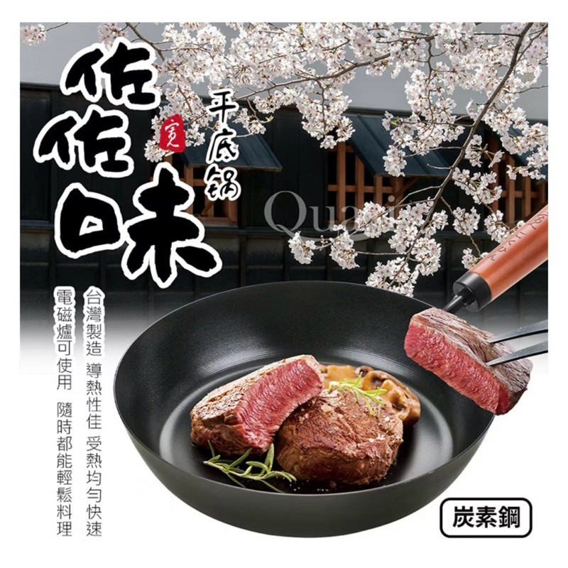  佐佐味料理鍋具IH爐可用