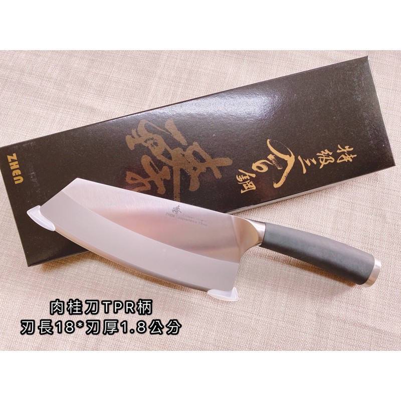 臻肉桂刀TPR握柄