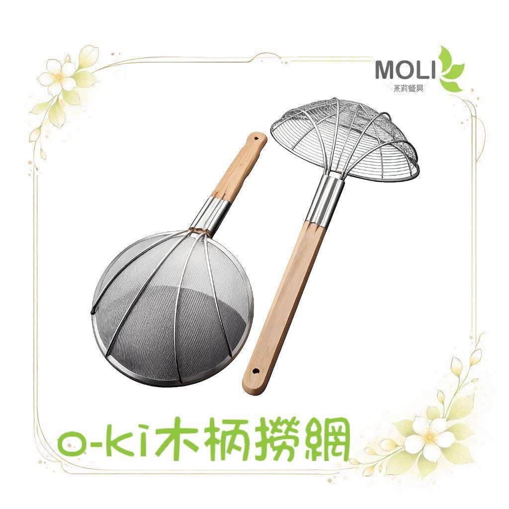 o-ki木柄撈網