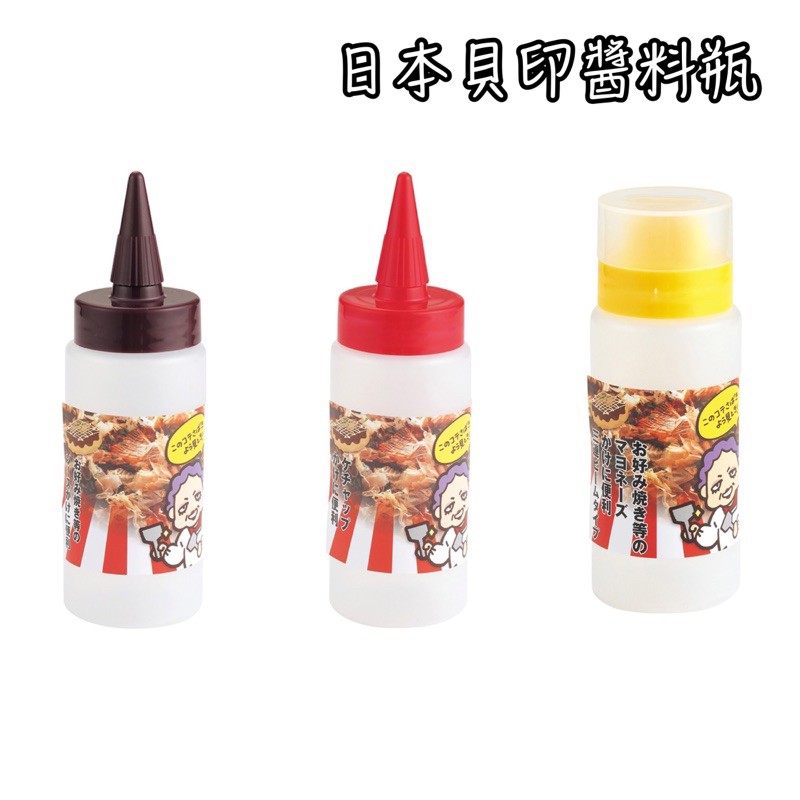 日本貝印 日本製 醬料瓶 3孔醬料罐 DS-1014 DS-1015 DS-1016 調味瓶