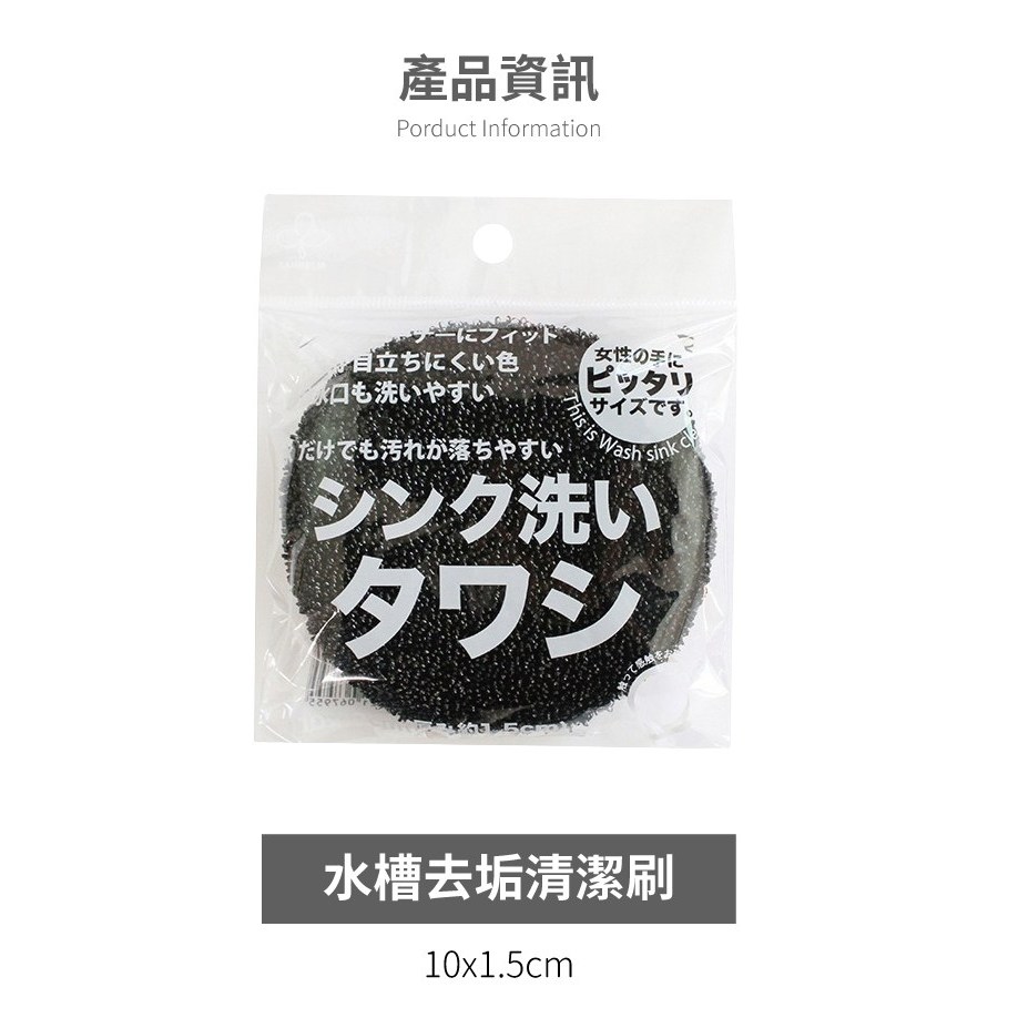 日本製 TAWASHI 水槽去垢清潔刷 清潔刷 鍋刷 水垢刷 不銹鋼刷