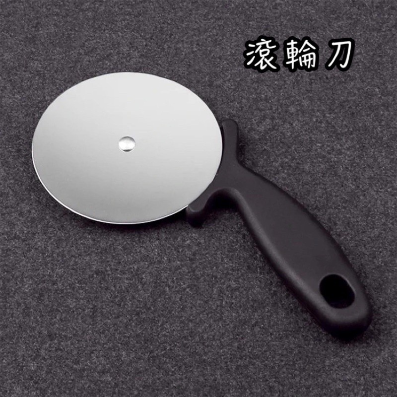 黑柄披薩滾輪刀